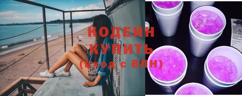 блэк спрут ссылки  Качканар  Кодеиновый сироп Lean Purple Drank 