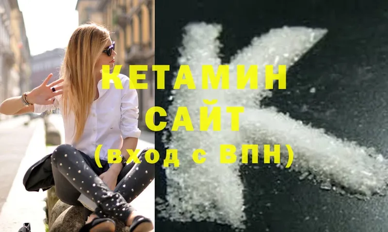 купить  сайты  Качканар  КЕТАМИН ketamine 