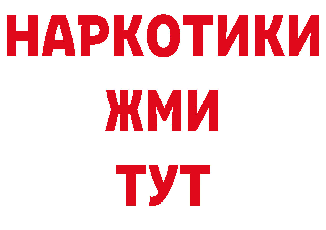 Где продают наркотики?  состав Качканар