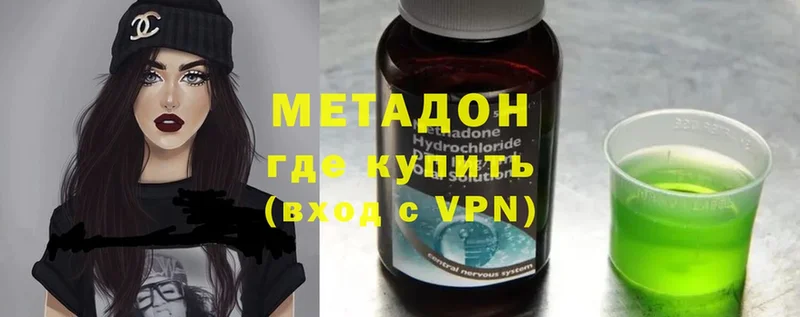 МЕТАДОН methadone  Качканар 